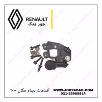 آفتامات دینام مگان