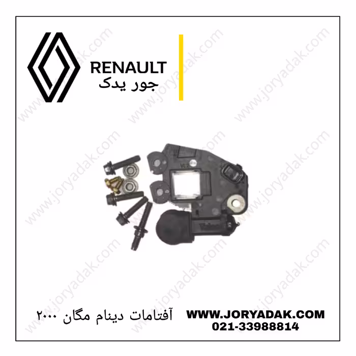 آفتامات دینام مگان