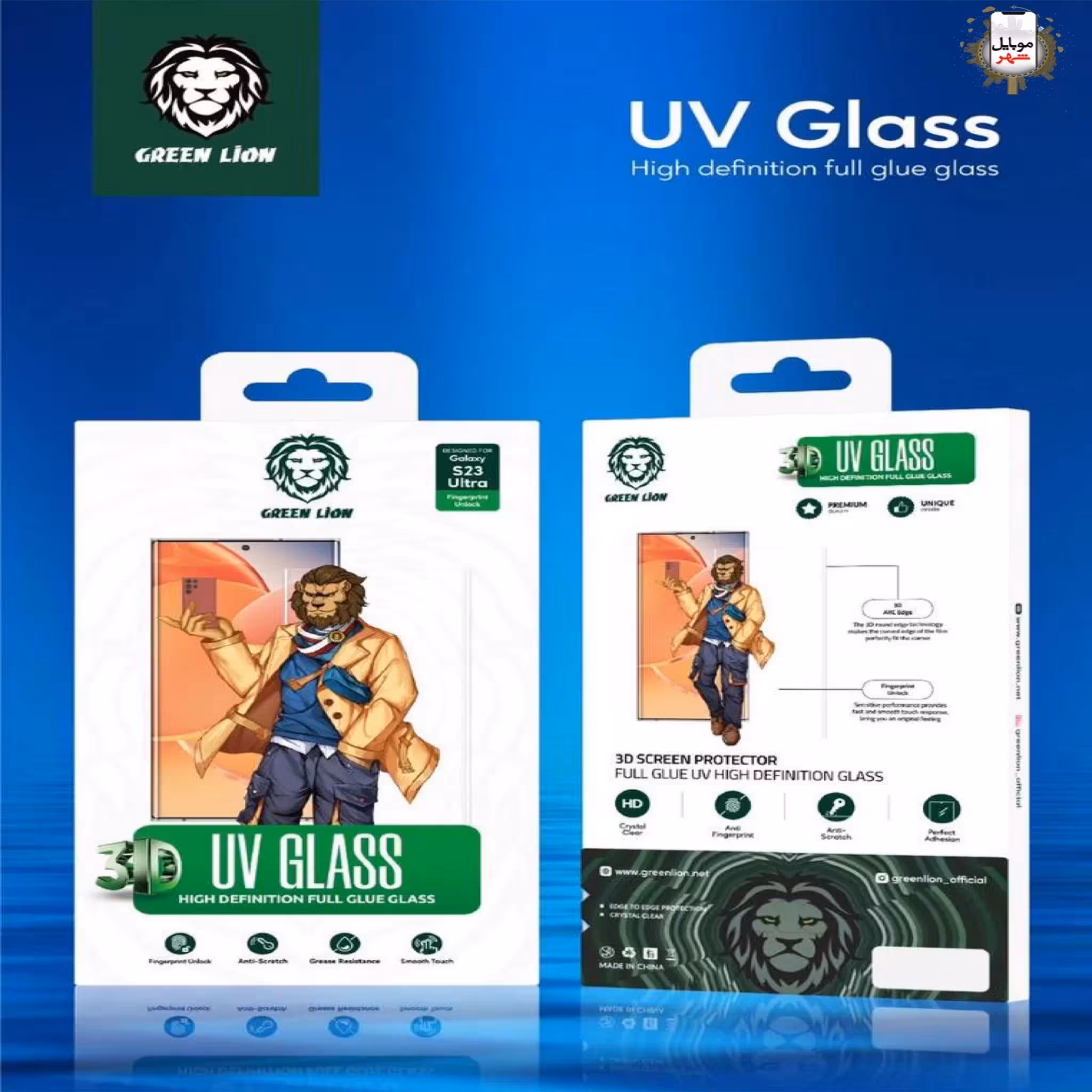 گلس یو وی سامسونگ گلکسی s22 اولترا Green Galaxy Samsung s22 Ultra UV Glass