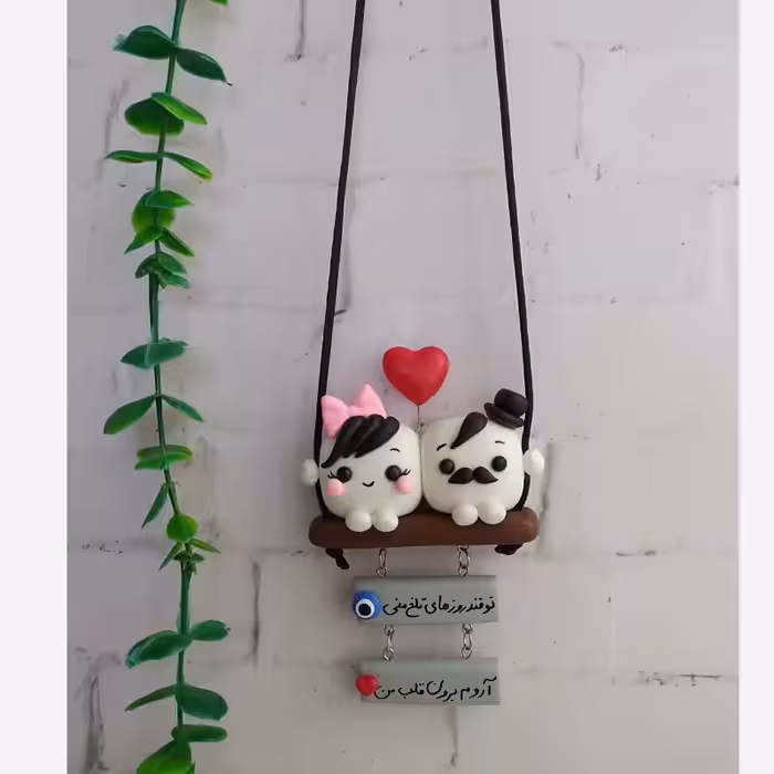 آویز ماشین قند دوتایی وسط قلب | amazonchi