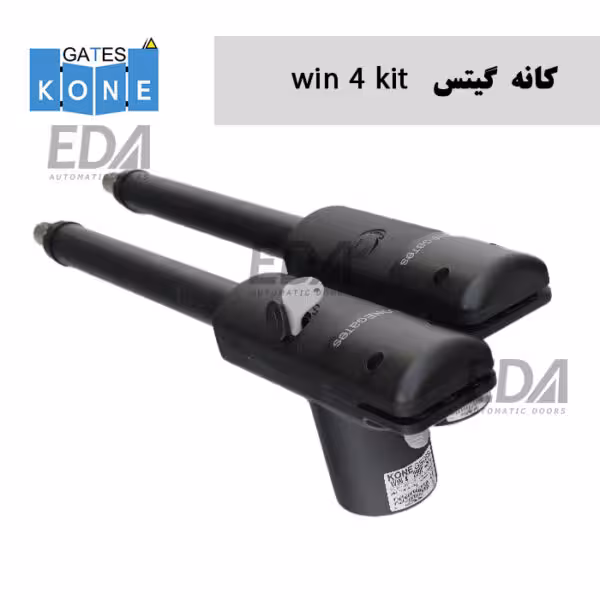 جک درب پارکینگ کانه گیتس مدل win 4 kit