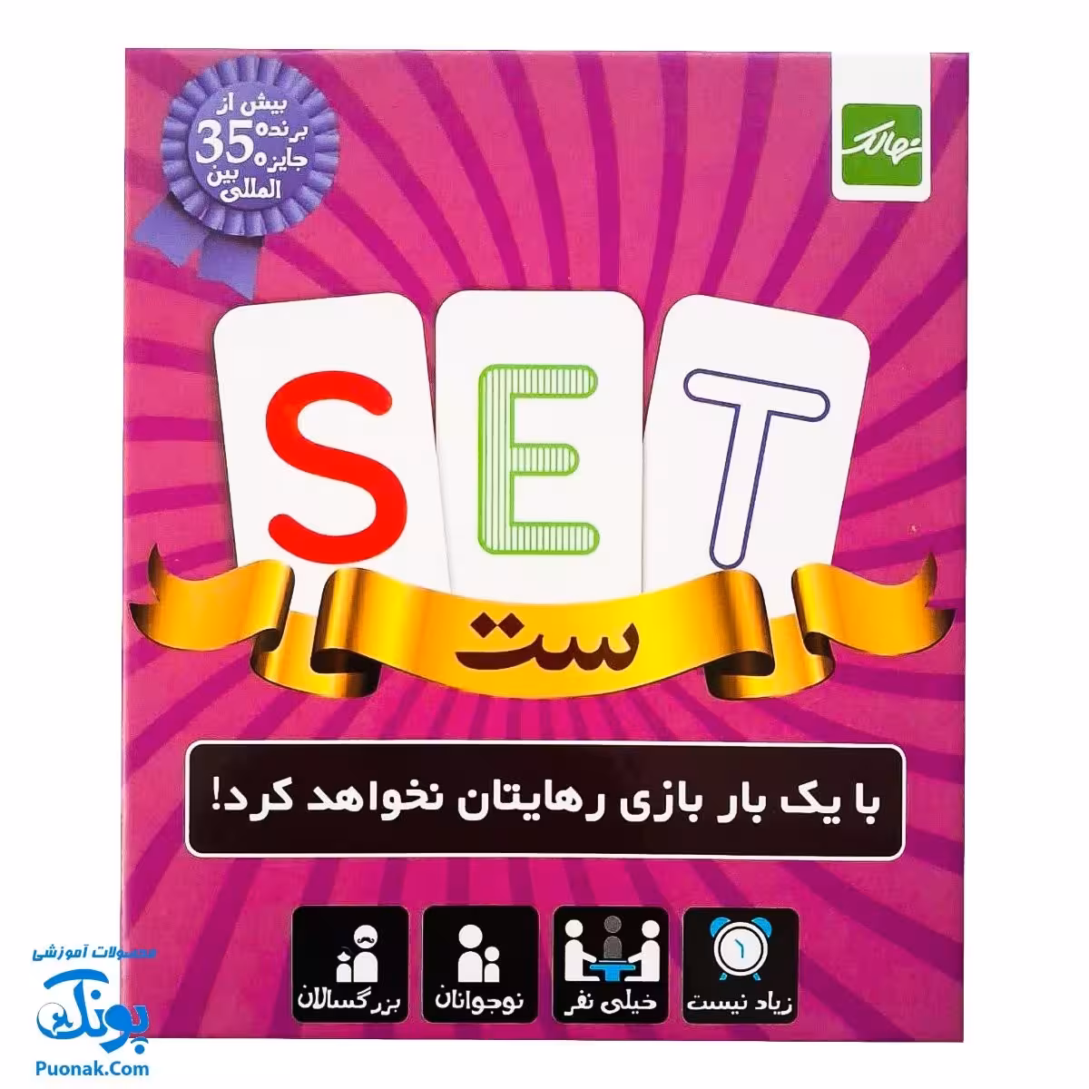 بازی فکری ست نهالک | SET