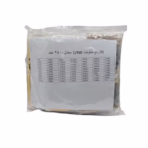 پک مقاومت 70 رنج 1/4 وات پرکاربرد ( بسته 3500 عددی )