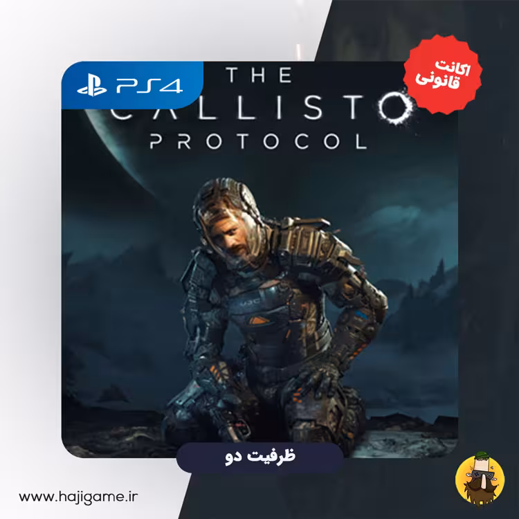 اکانت قانونی بازی The callisto protocol برای PS4 | ظرفیت دو
