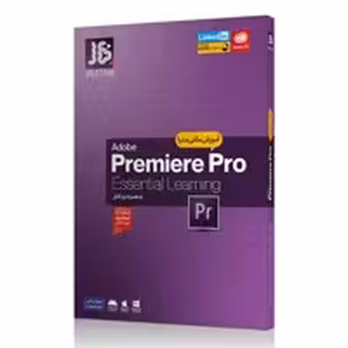 آموزش جامع Premiere 2020-JB-129000