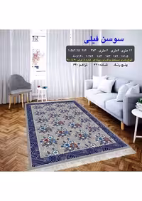 گلیم فرش ماشینی 400 شانه آکرلیک کاشان- طرح سوسن فیلی