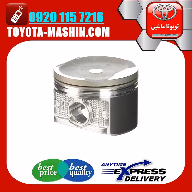 پیستون اصلی تویوتا کمری 2012-2015 برند شرکتی تویوتا جنیون