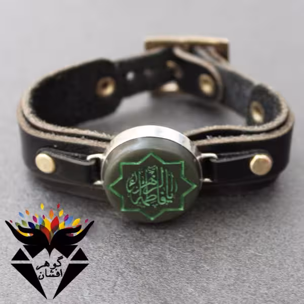 دستبند یشم حکاکی یا فاطمه الزهرا کد D_1192