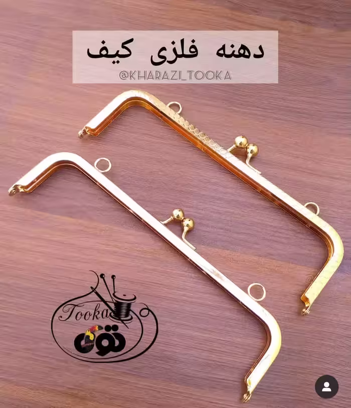 دهانه کیف طلایی 19
