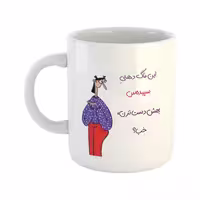 خرید ماگ-لیوان  دست نزن  دهنی سپیده