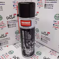 اسپری انژکتور 500ml هافمن