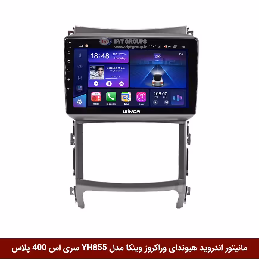 مانیتور اندروید هیوندای وراکروز برند وینکا مدل YH855 سری S400 پلاس