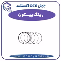 رینگ پیستون جیلی GC6  اکسلنت