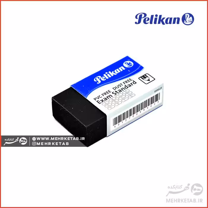 پاک کن Exam پلیکان