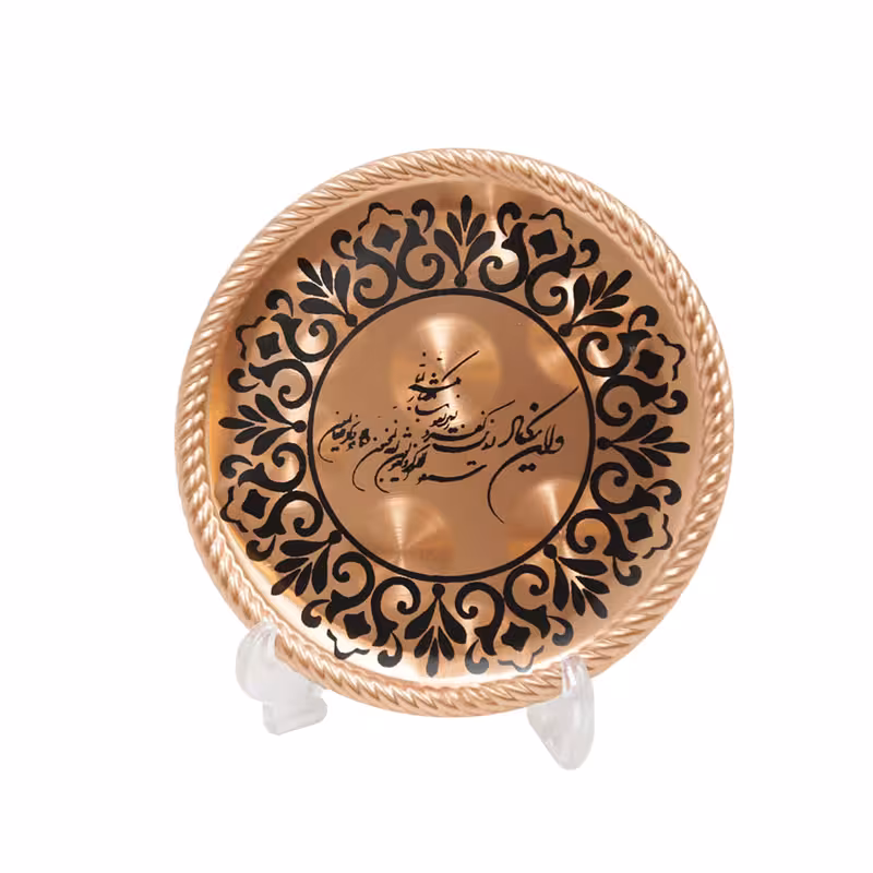 رومیزی مسی وان یکاد