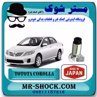 مغزی پمپ بنزین تویوتا کرولا 2008-2012 برند ساخت ژاپن با بهترین کیفیت