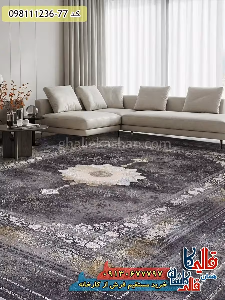 فرش طلاکوب 1200 شانه طرح آرکا زمینه طوسی دودی گل برجسته کاشان