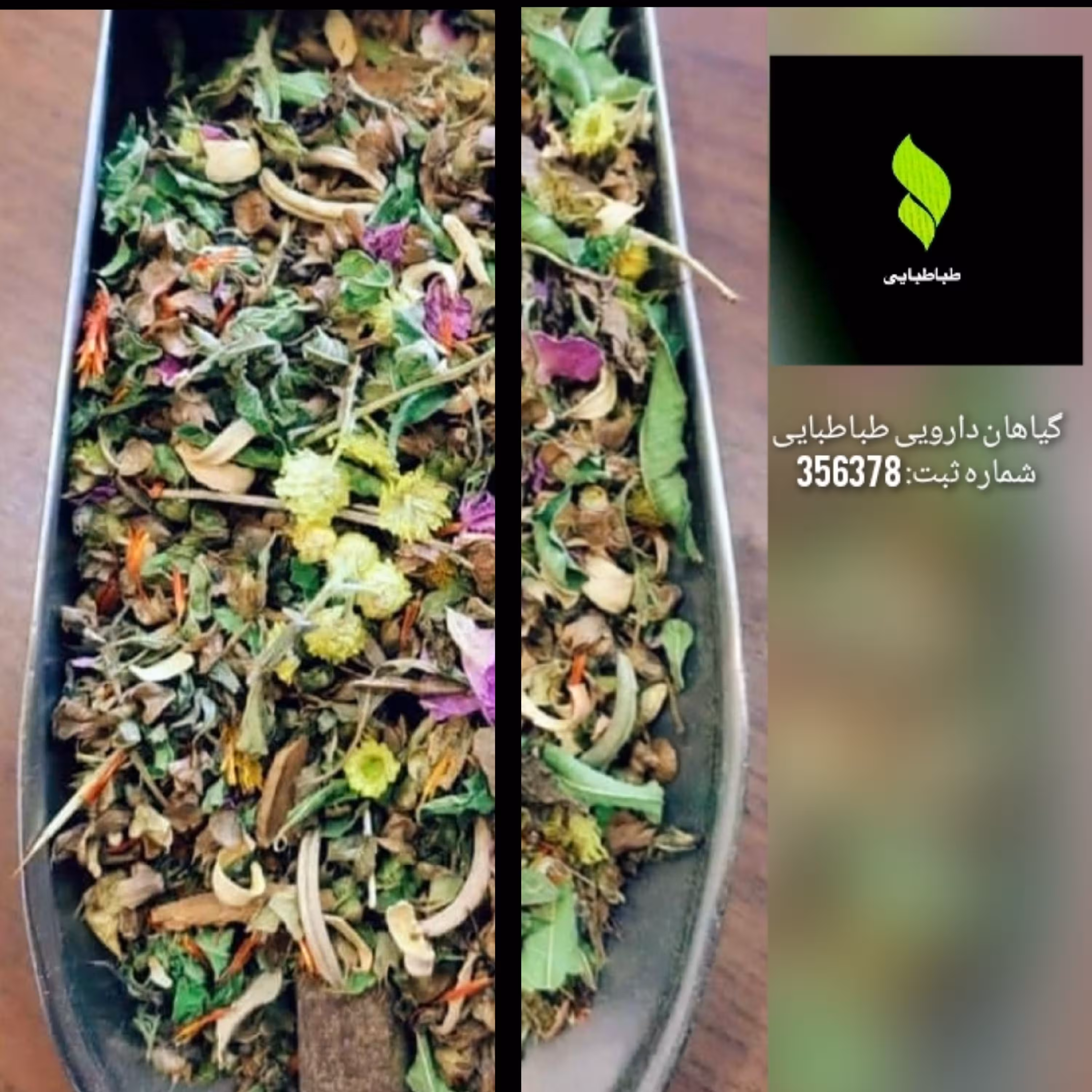 دمنوش ترکیبی چهل گیاه آرامبخش وزن 150گرم مناسب برای استفاده ی همه ی افراد