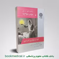 برونر کلیه و مجاری ادراری 2022