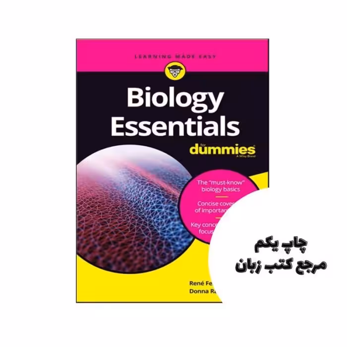 Biology Essentials For Dummies نویسنده Rene Fester Kratz