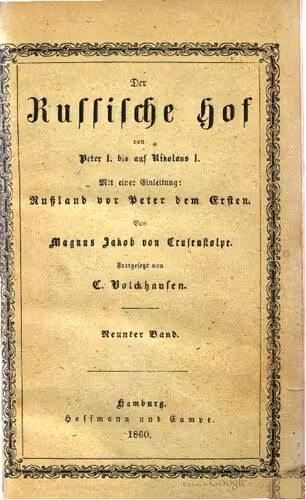 خرید و دانلود نسخه کامل کتاب Der Russische Hof von Peter I. bis auf Nicolaus I. und einer Einleitung : Rußland vor Peter dem Ersten