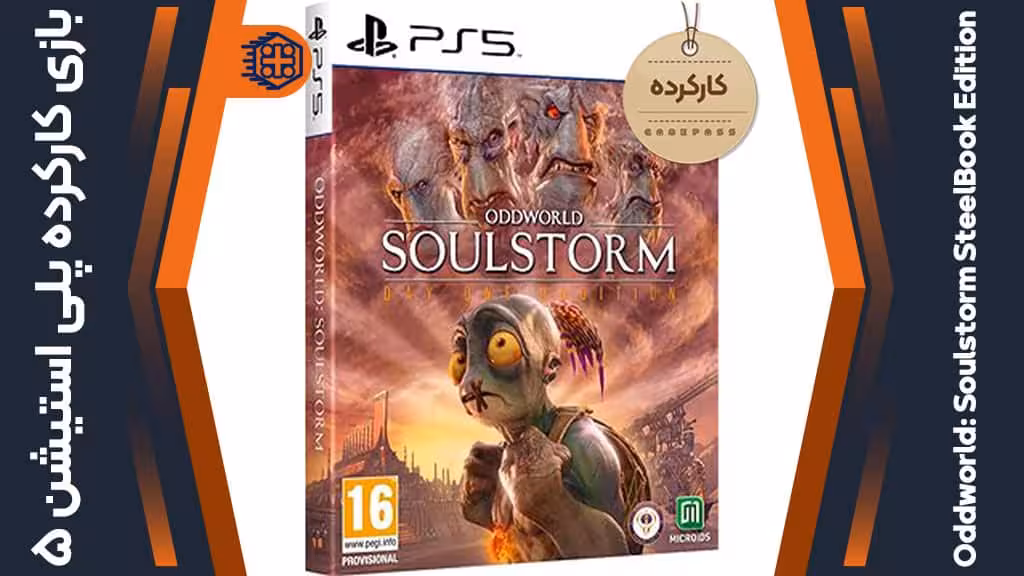 دیسک بازی Oddworld: Soulstorm SteelBook Edition کارکرده – مخصوص PS5