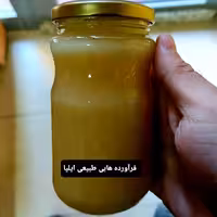 عسل طبیعی خام (فراورده های طبیعی ایلیا )