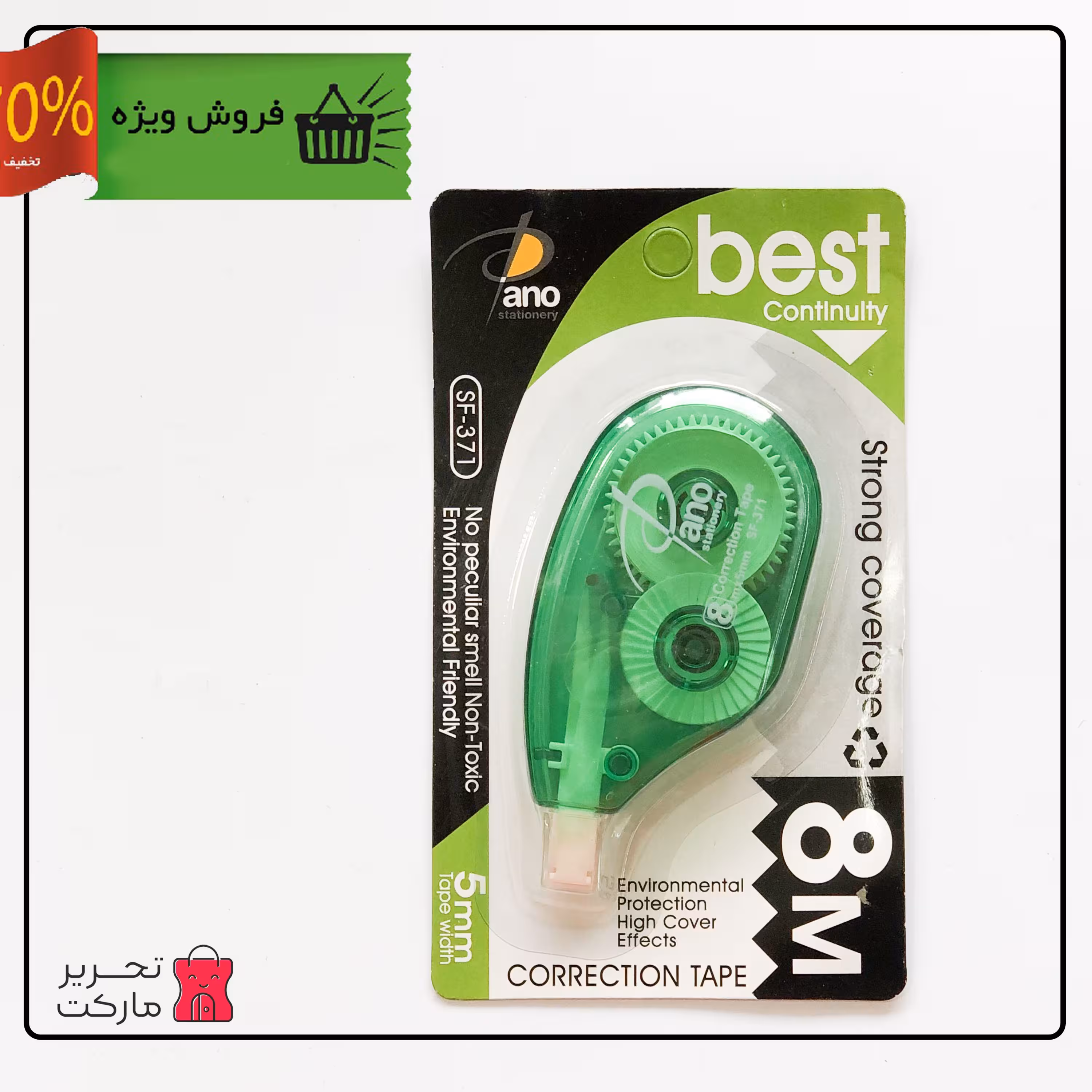 لاک غلط گیر نواری (8متر)