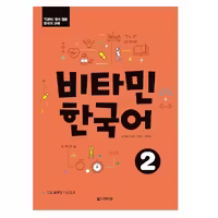 کتاب Vitamin Korean 2
