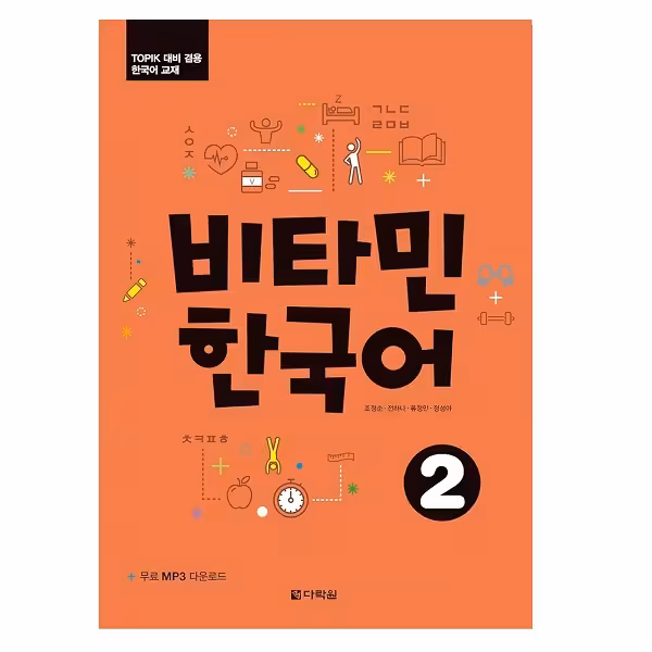 کتاب Vitamin Korean 2
