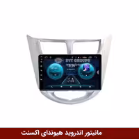 مانیتور اندروید هیوندای اکسنت برند وینکا مدل QG855 سری S300 پلاس