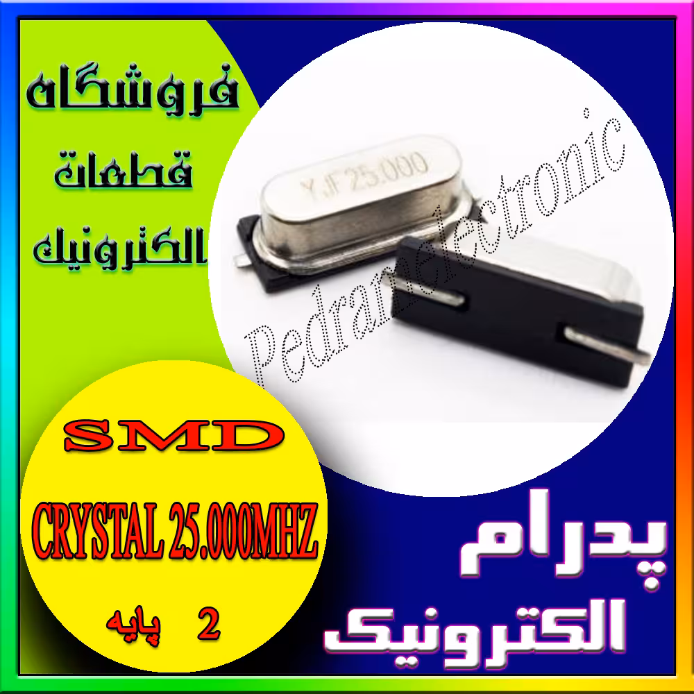 آی سی کریستال CRYSTAL 25.000MHZ SMD