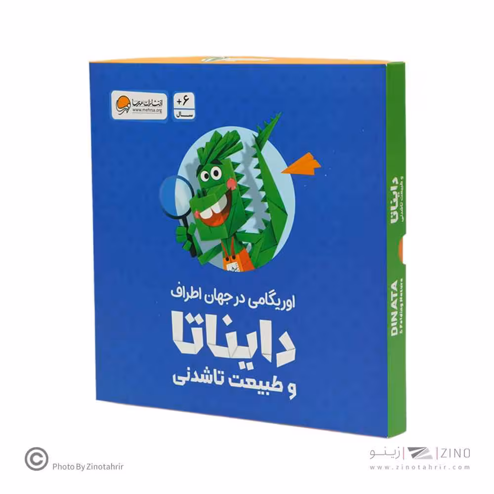 پک کامل آموزشی دایناتا همراه کتاب و اوریگامی اوریکا