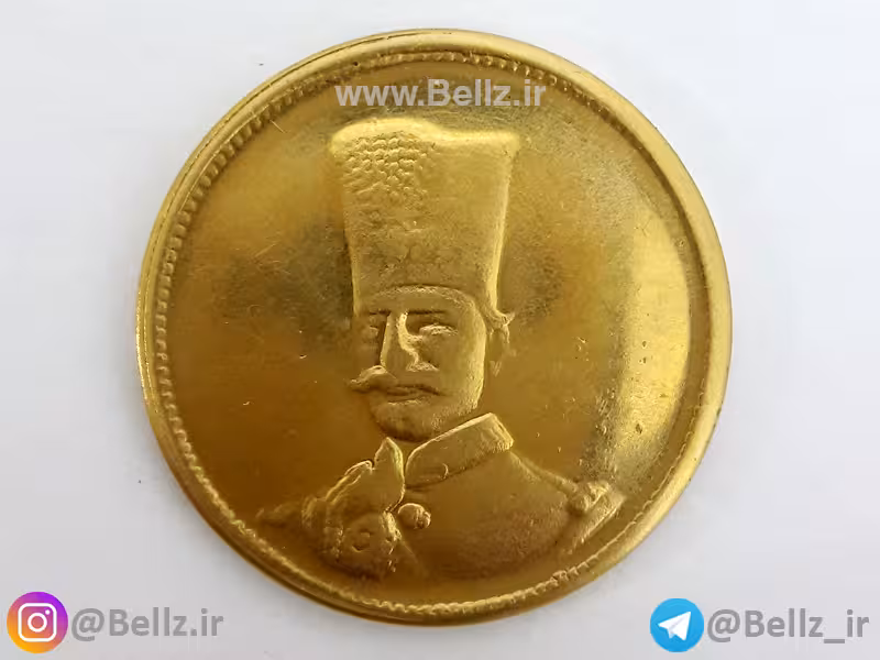 سکه یاد بود ناصرالدین شاه قاجار برنجی