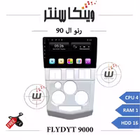 مانیتور رنو ال 90 برند فلای مدل FLYDYT 9000 رم 1