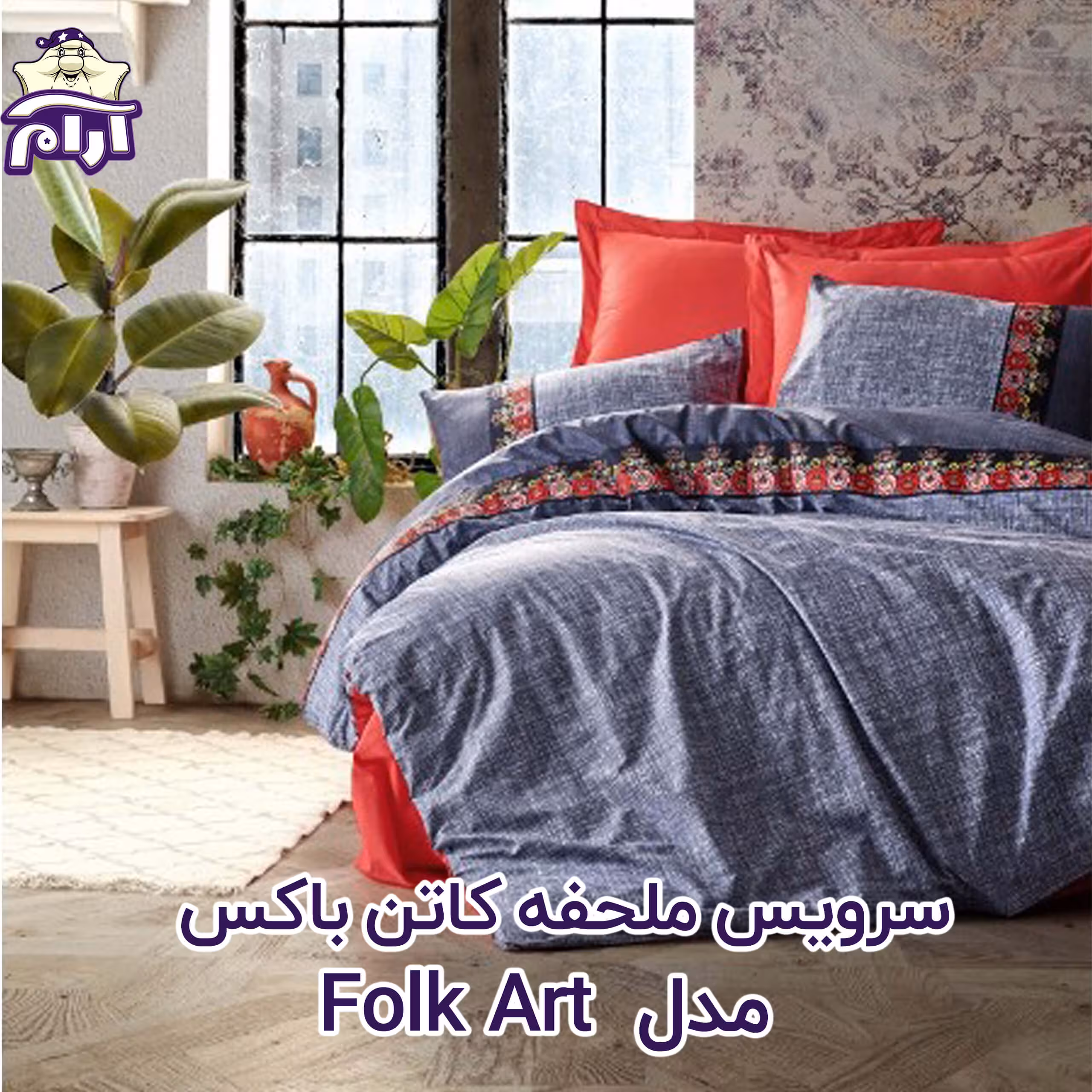 سرویس ملحفه کاتن باکس Folk Art VIZON قرمز دو نفره 4 تکه