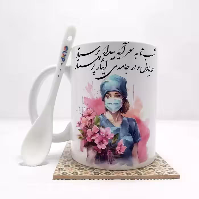 خرید ماگ-لیوان  پرستار بدون .،زیر لیوانی  . کد 364