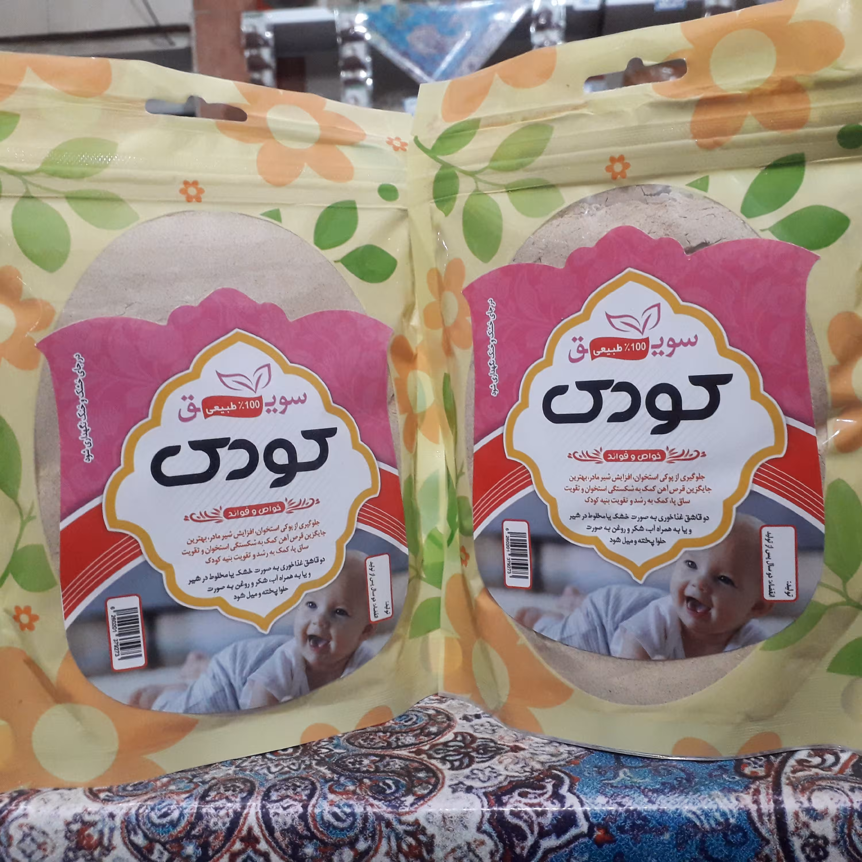 سویق کودک