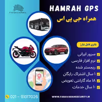 ردیاب خودرو همراه جی پی اس مدل F-VS15000M با قابلیت پنج ماه شارژ