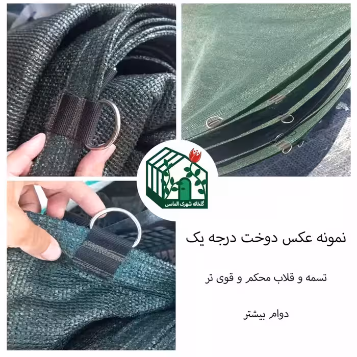 توری شید سفارشی 2.70  در 2.45، با 30 سانت اویز