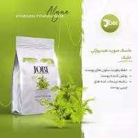 ماسک پودری هیدروژلی جلبک دریایی جوبی