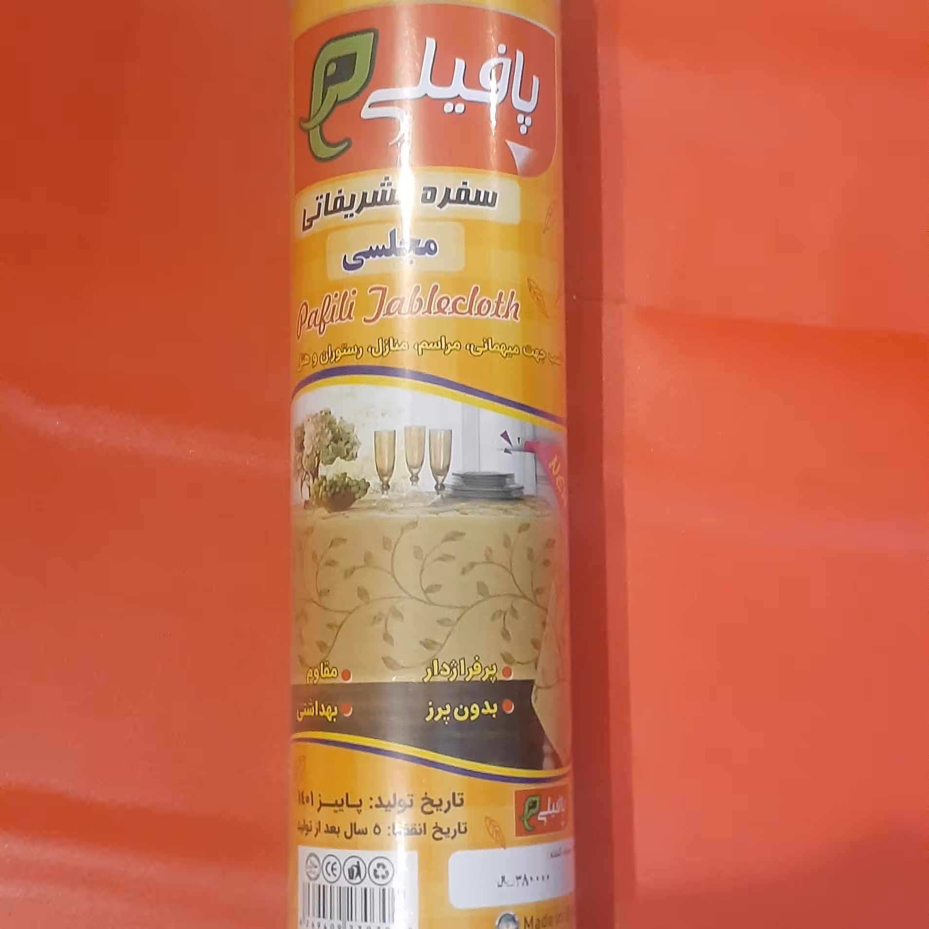 سفره تشریفاتی مجلسی نقره کوب ضخیم تعداد1 عدد