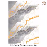 ماربل شیت پی وی سی برند آر تی تکس کد 2490