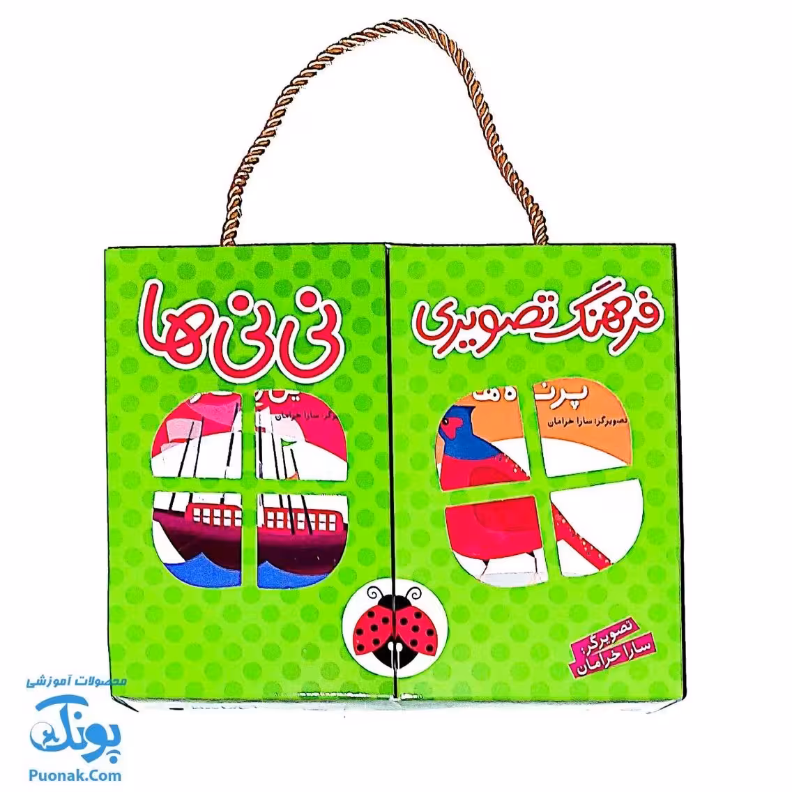 فرهنگ تصویری نینیها مجموعه 6 جلدی سبز دو زبانه