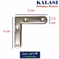 اتصال فلزی گونیا کرسی 5 سانت کالاسی فروش تک و تعداد SGK-002