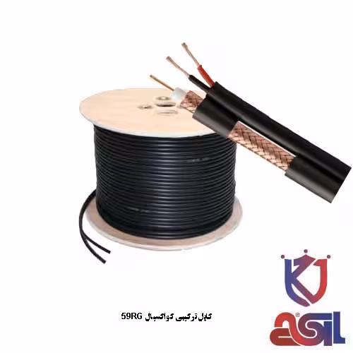 کابل ترکیبی کواکسیال 59RG