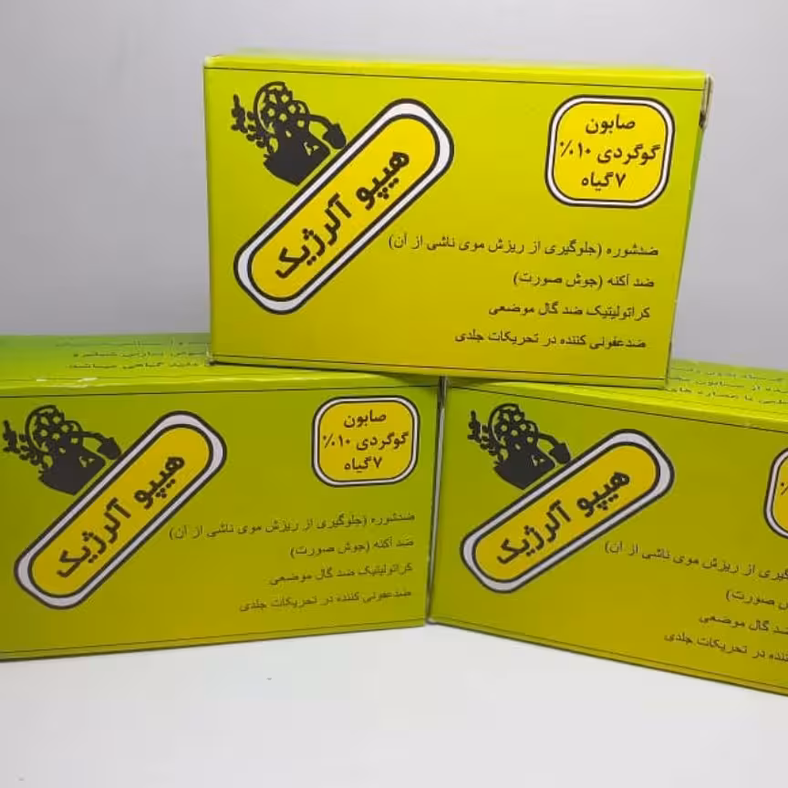 صابون گوگرد ترکیب گیاهی