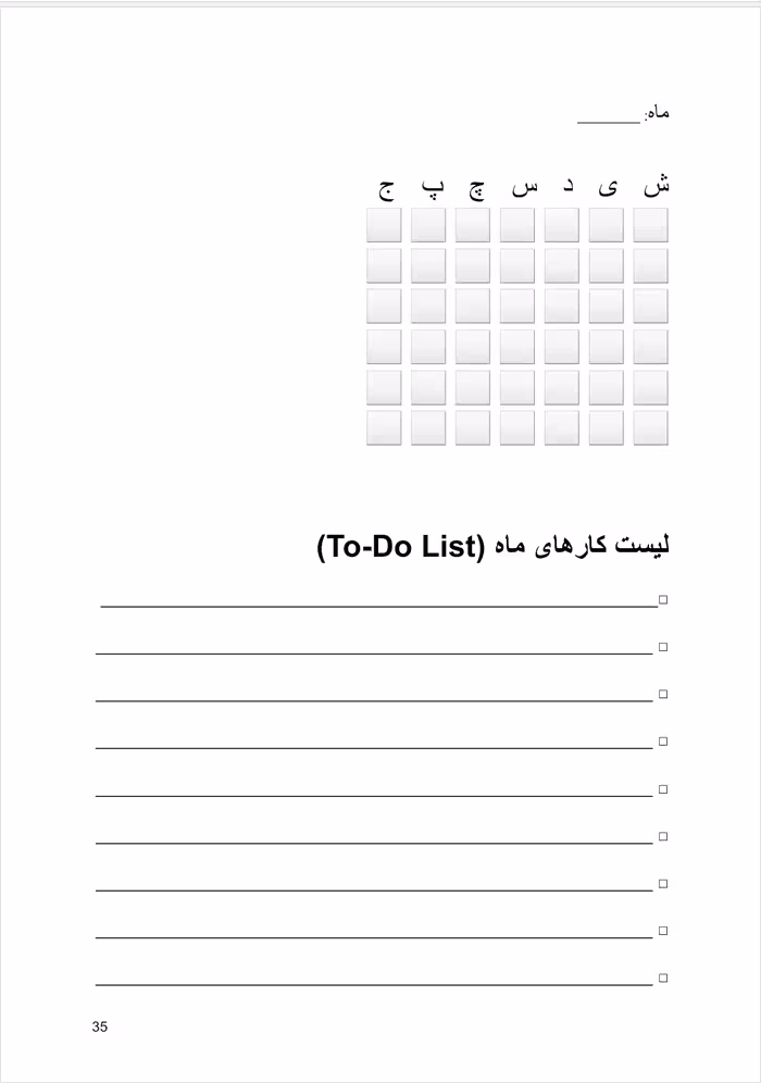 پلنر