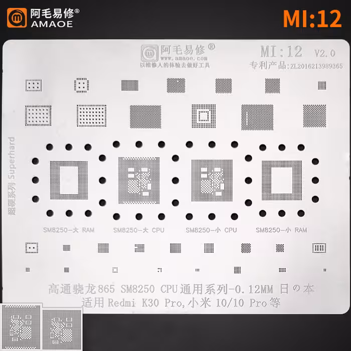 شابلون AMAOE MI:12