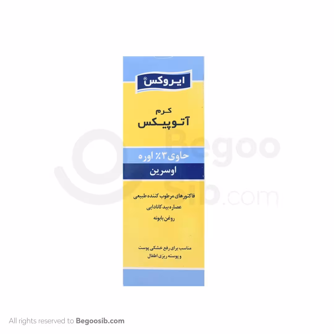 کرم آتوپیکس 3% ایروکس 75 گرمی